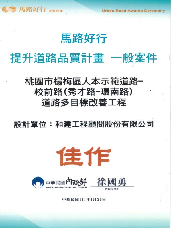 楊梅人本設計佳作 頁面 1