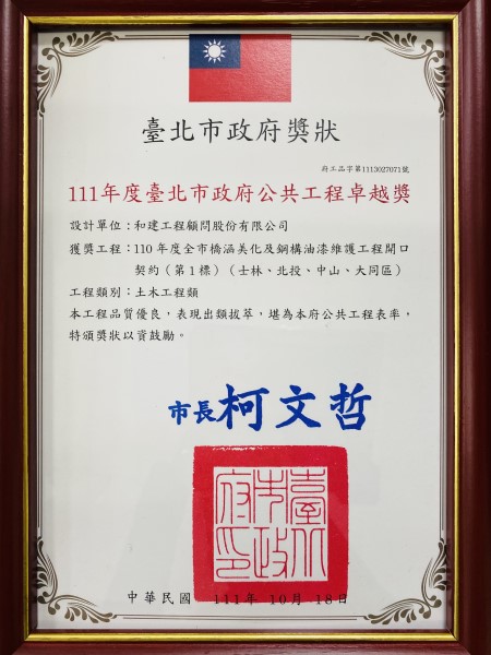 獎狀拍照2